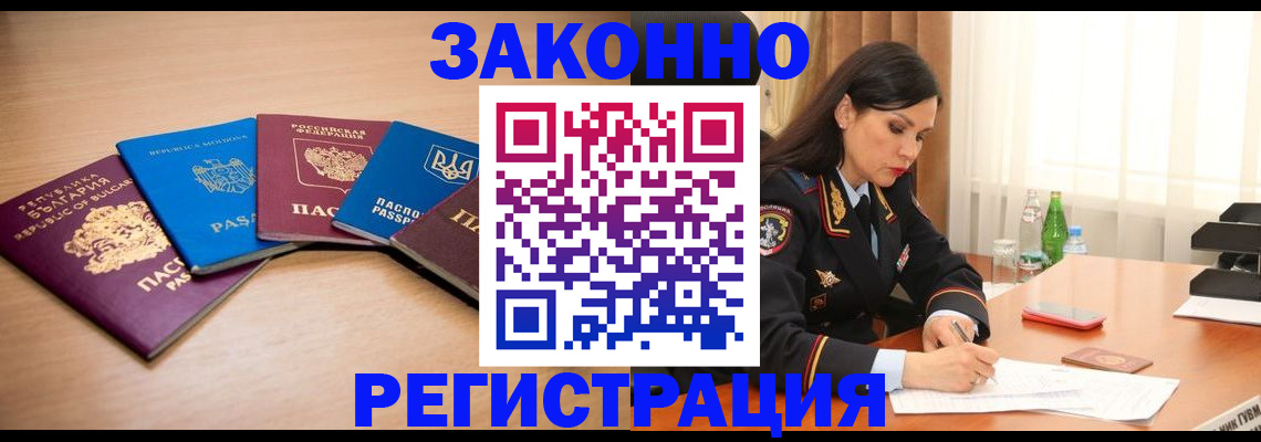 прописка штамп в Тырныаузе
