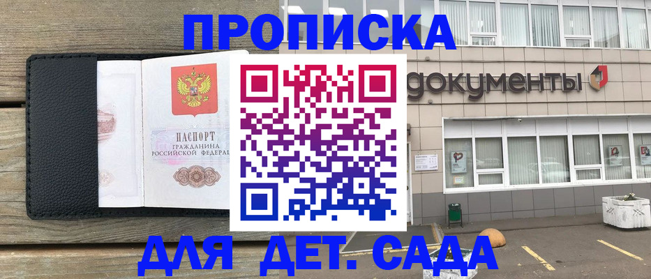 временная прописка в Тырныаузе