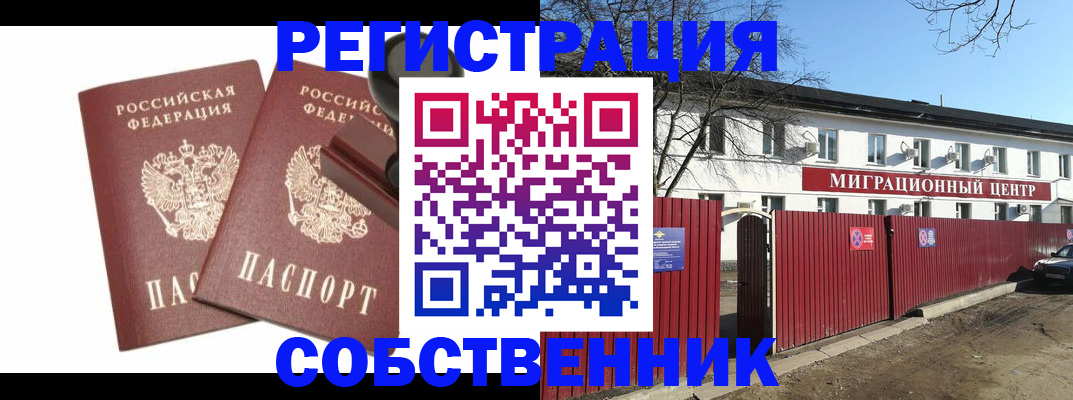 временная регистрация для всех в Тырныаузе